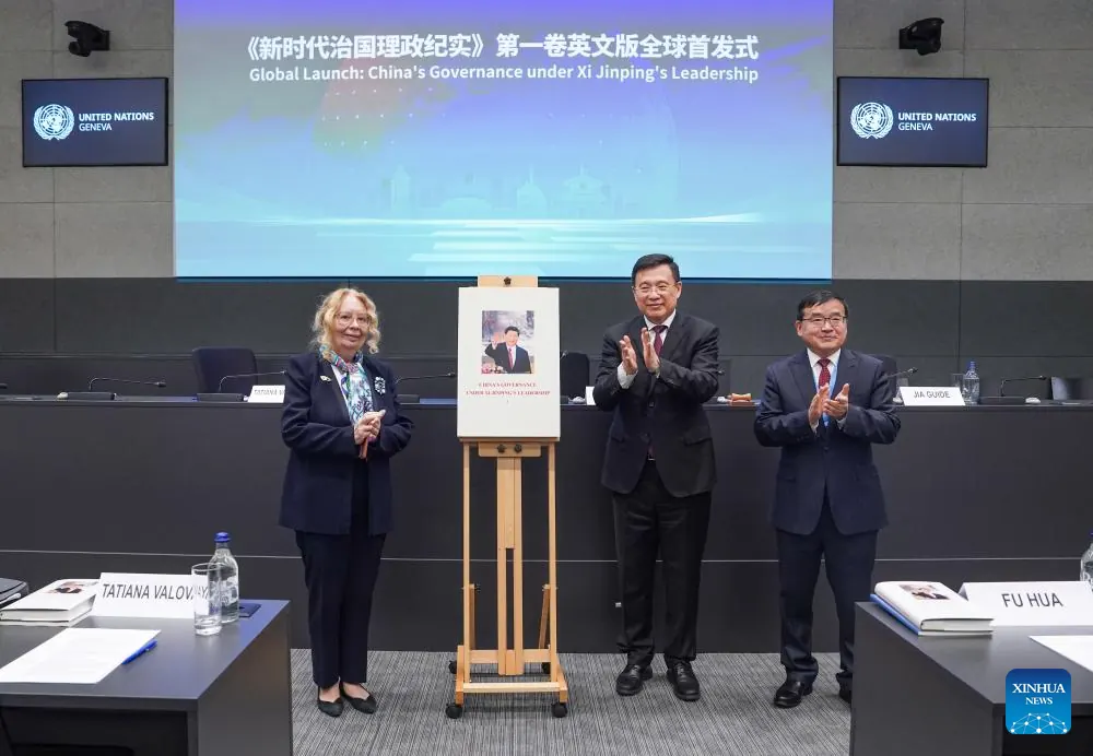 Global governance seminar held in Geneva, marking launch of English edition of Volume I of "China's Governance under Xi Jinping'sLeadership"
